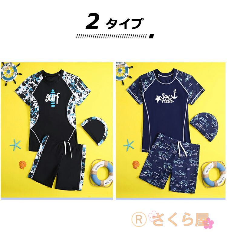 新品，本物保証 ジュニア 水着 男の子 セットアプ 子供 トータルコーデ 迷彩 みずぎ 海水浴 セパレート スクール水着 中学生 半袖 ショートパンツ キャップ レギンス 紫外線対策HZQ106 スクール水着