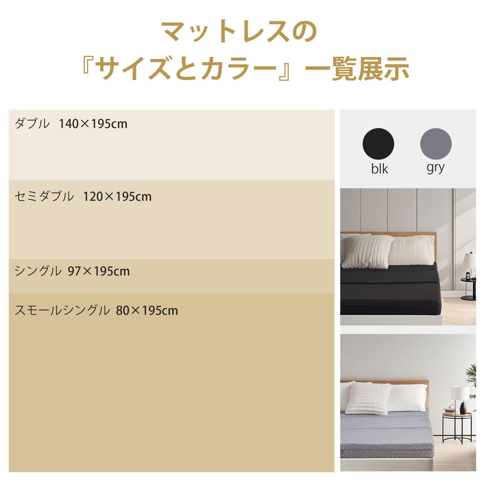 マットレス 高反発