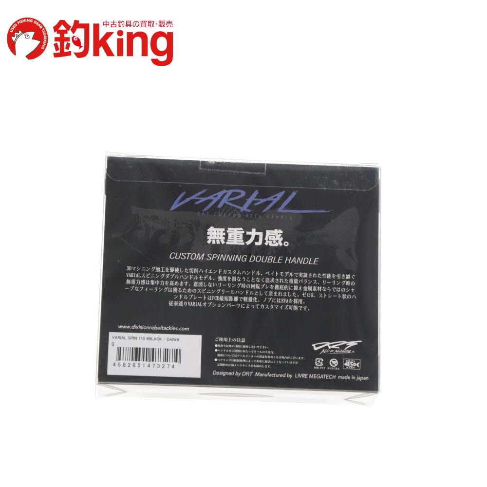 DRT バリアルスピン p.c.d 110 ブラック ダイワ用 1 X 315 S ブラックバス バス バス釣り スピニングリール 小型 ロッド リール ルアー