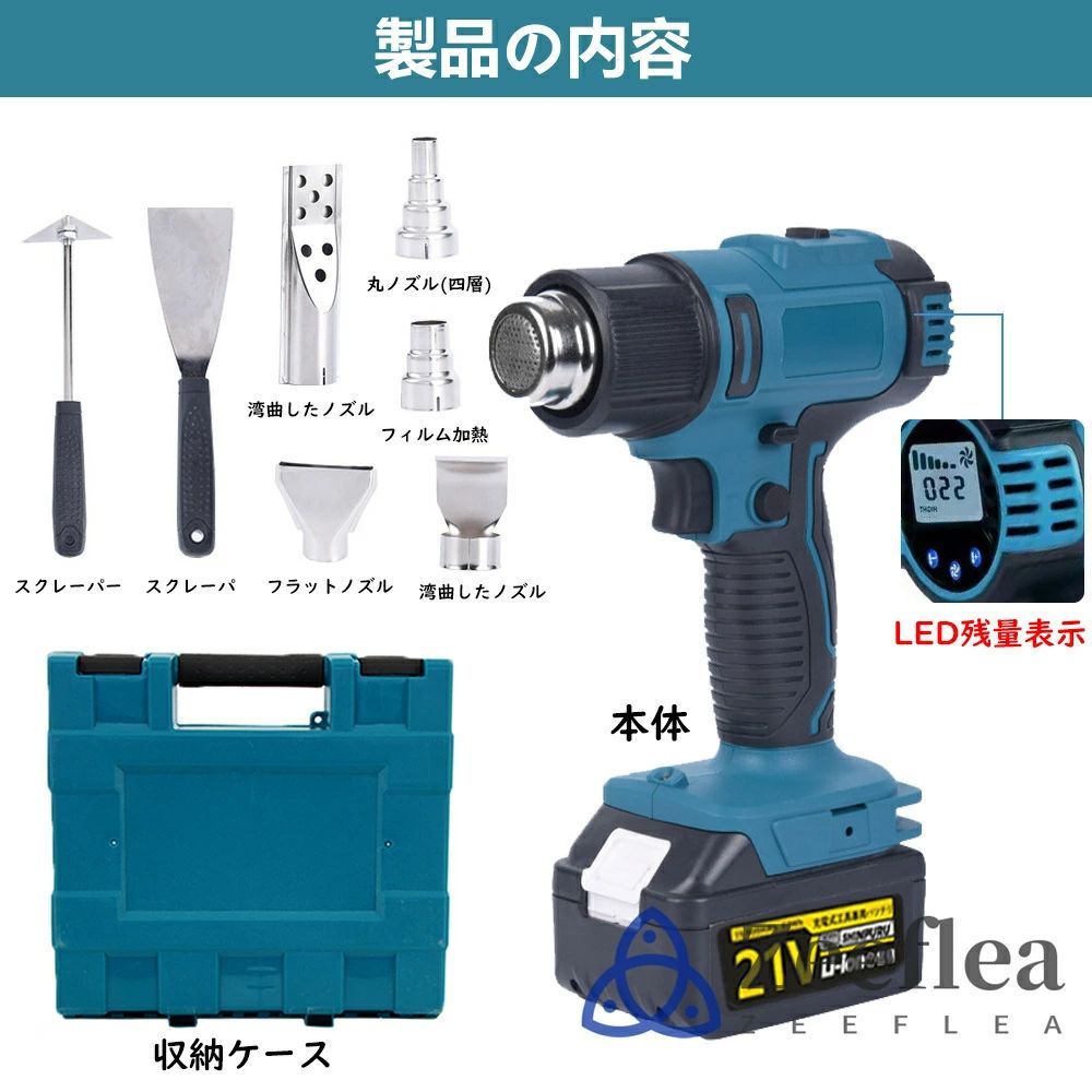熱風機 温度調整