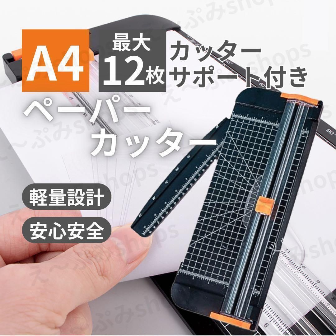 USA vintage】Milton Bradley. ペーパーカッター USA vintage】Milton