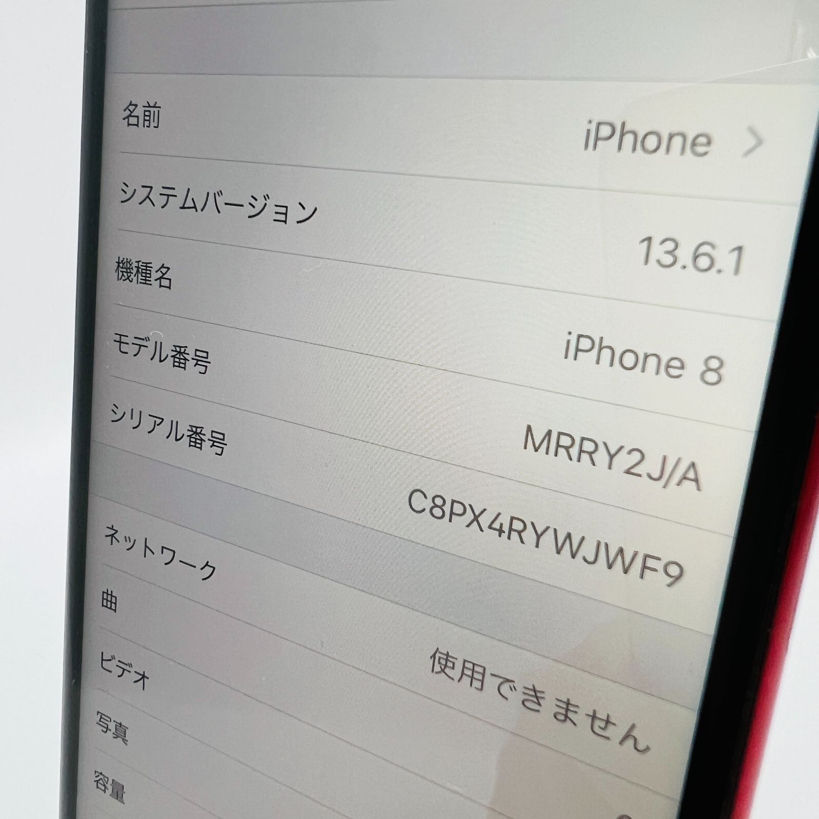 ソフトバンク iPhone8 64GB MRRY2J/A レッド