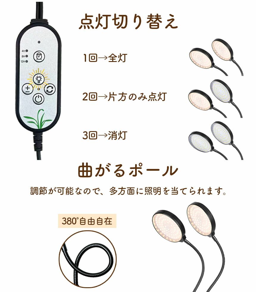 LED植物育成ライト 2頭 植物育成ライト 5段階調光 LED 植物ライト 植物育成ランプ 観葉植物用ライト 室内栽培ランプ 定時機能 タイマー 育苗ライト 観葉植物 多肉植物 3モード 5段階 調光 スタンド 付き 設置 光合成促進 thumbnail 8