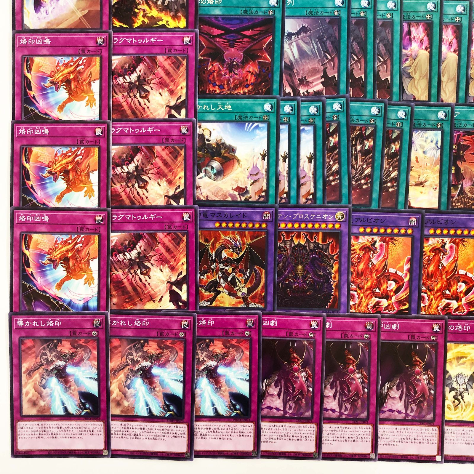 ドラグマ x 烙印 新カード多数！格安セット！ - メルカリ