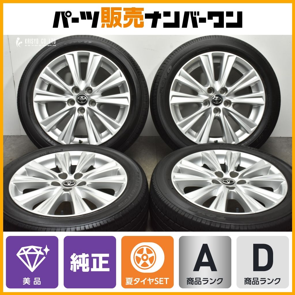 トヨタ 30 アルファード ヴェルファイア 純正 18in 7.5J 45 PCD114.3 トーヨー 235|50R18 ノーマル戻し スタッドレス用にも