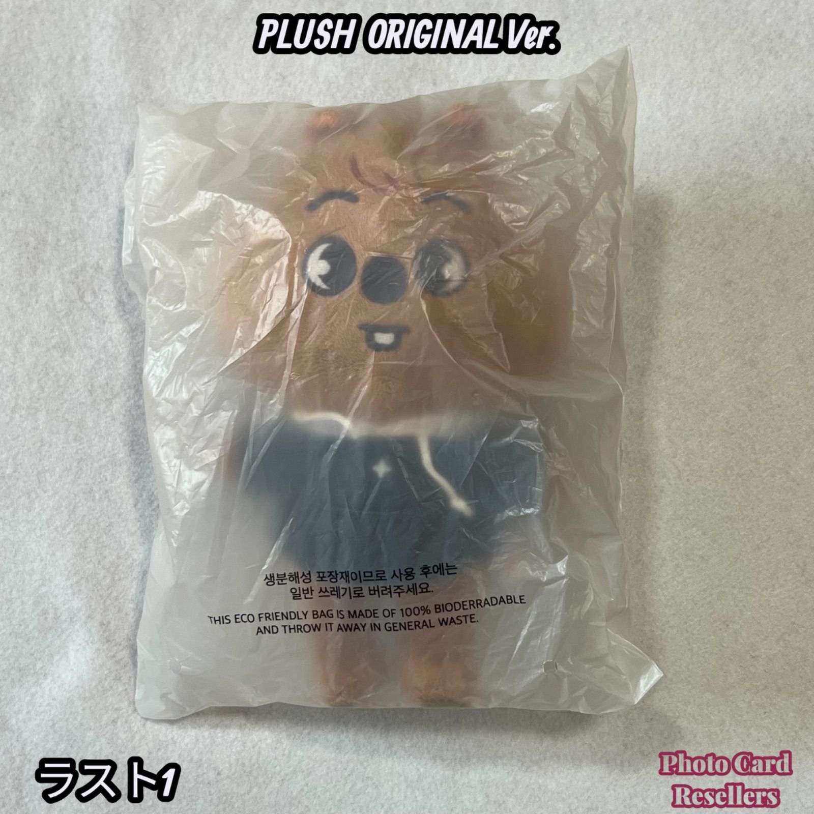 新品未開封 stray kids スキズ skzoo PLUSH ORIGINAL Ver. SKZ'S