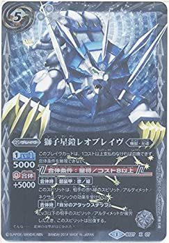 中古】「未使用品」バトルスピリッツ / 獅子星鎧レオブレイヴ（Xレア