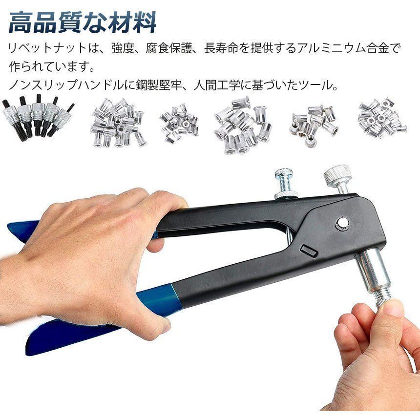 リベット工具