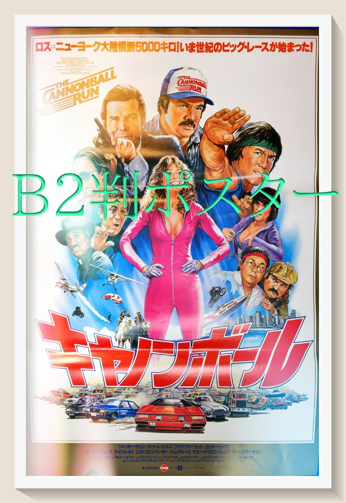 SLF｜映画「Please Please Please」B2ポスター f『こんにちわ20才