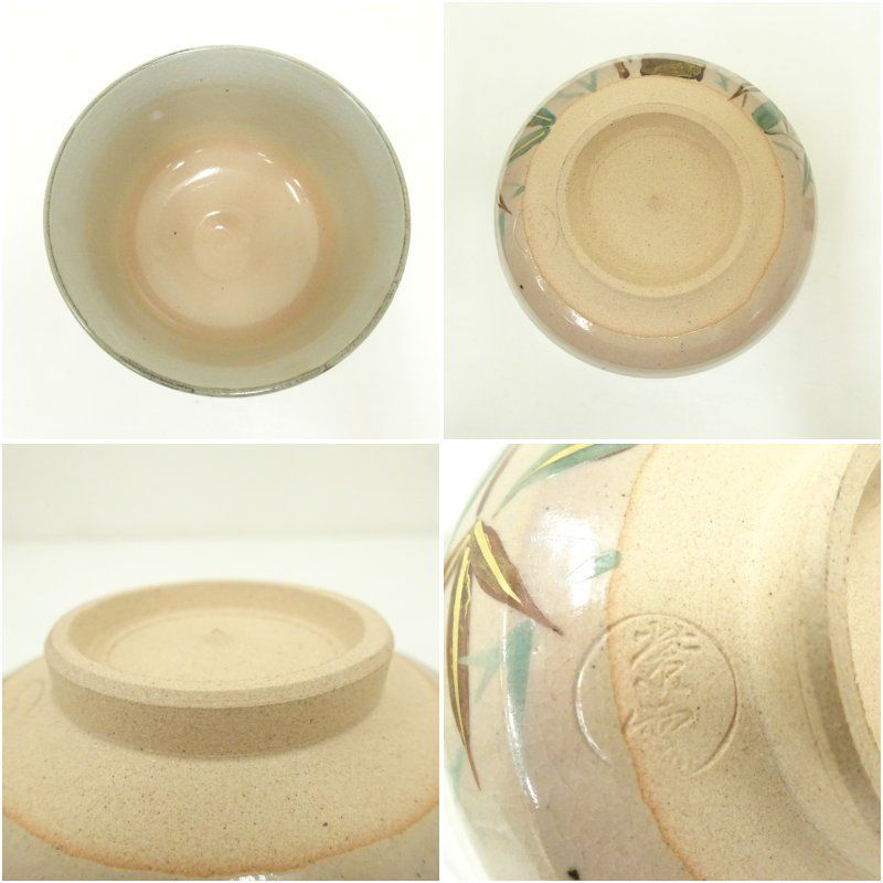 京焼 橋本紫雲造 乾山写竹の絵茶碗（共箱） 茶道 抹茶 おしゃれ 抹茶