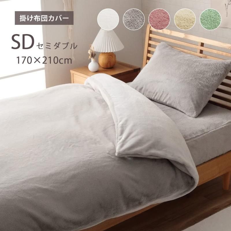 セミダブル ピスタチオグリーン