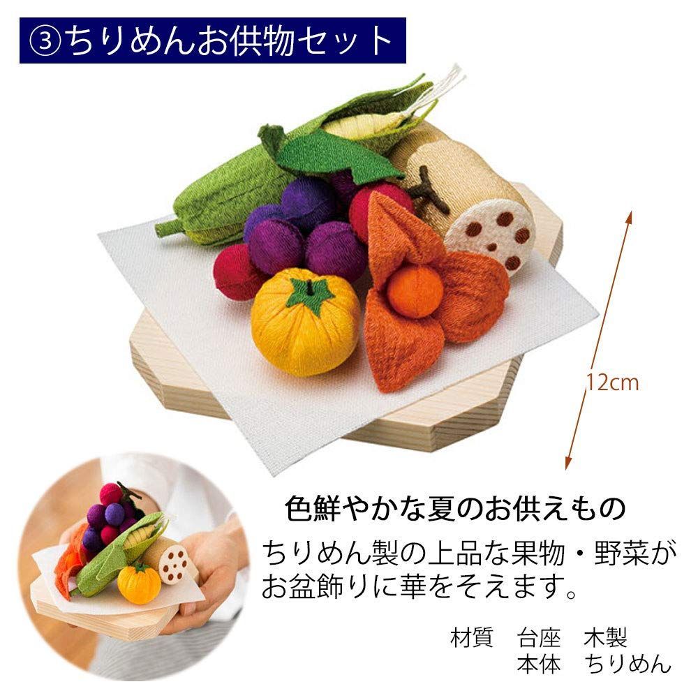 初盆セット
