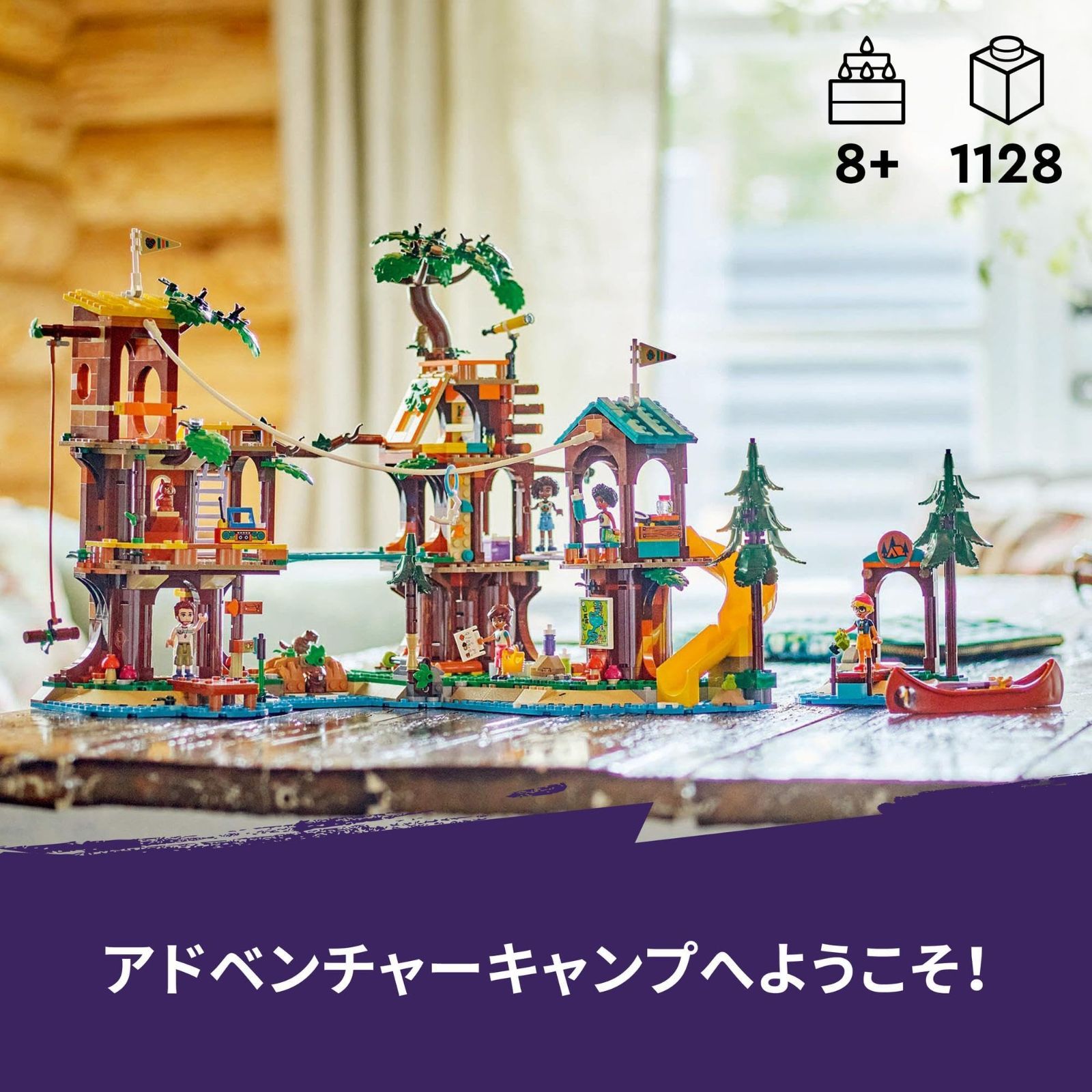 LEGO フレンズ