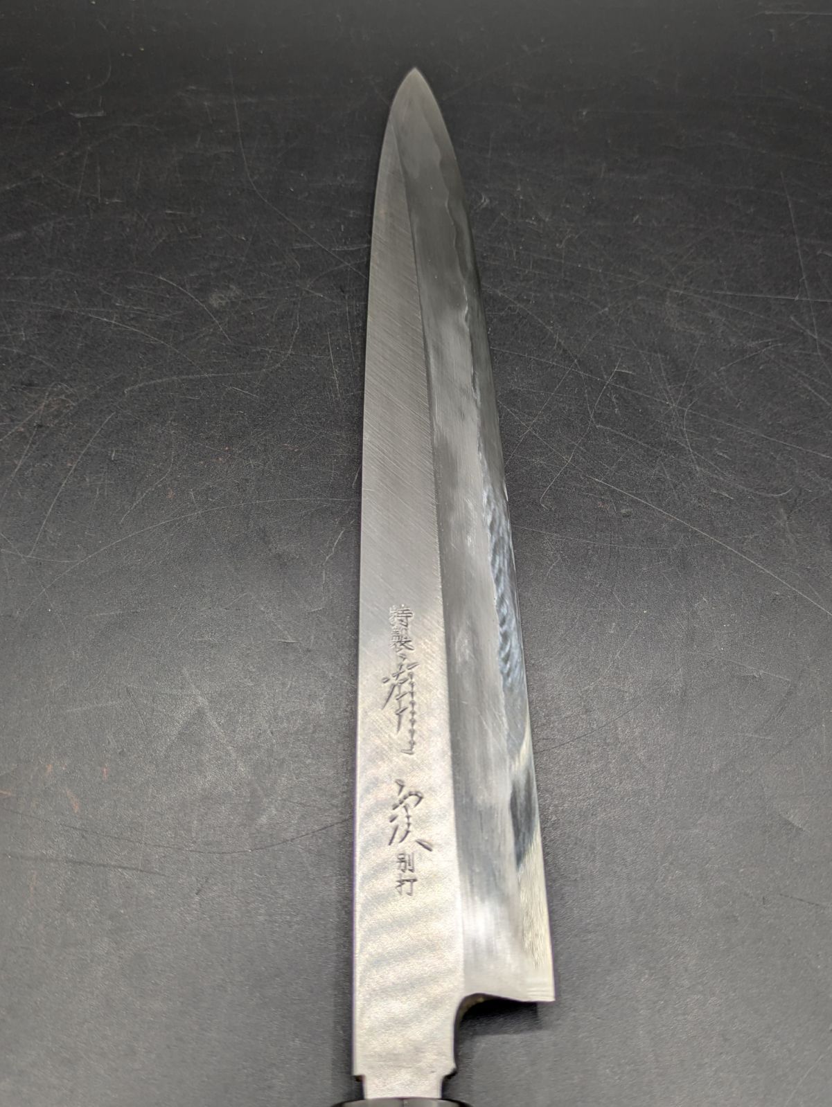 特製 有次 柳刃包丁 刺身包丁 刃渡り26cm 青鋼