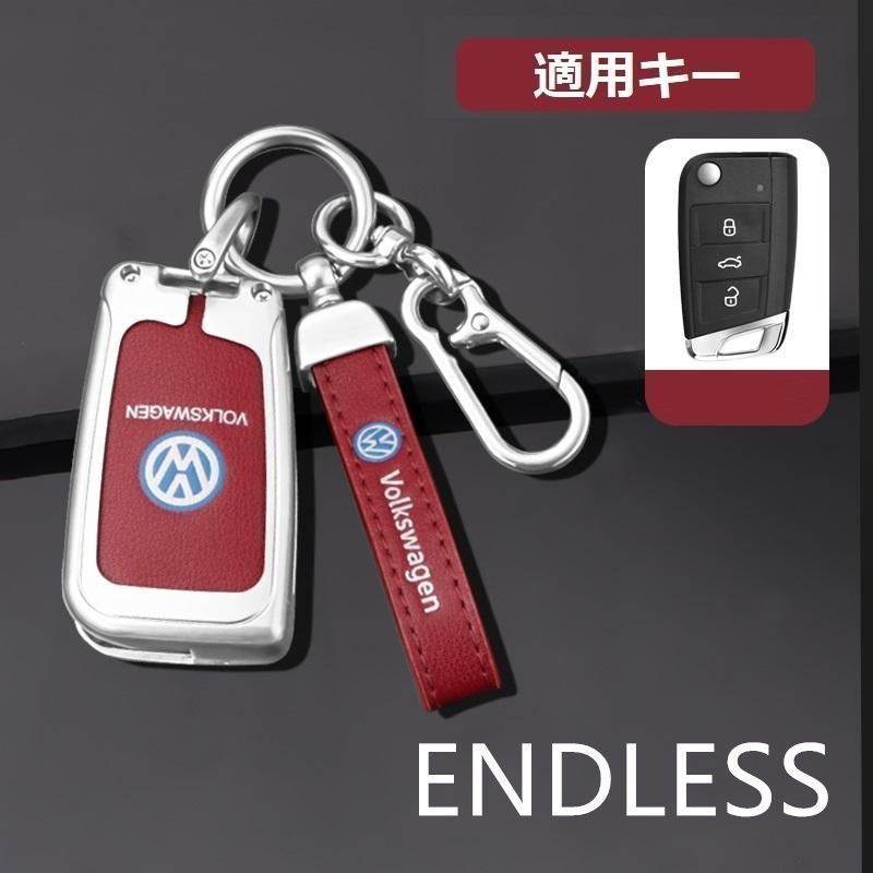 【新品未使用】フォルクスワーゲン シルバー/レッド スマート キーケース 車 キーカバー キーホルダー 電波障害なし 優質