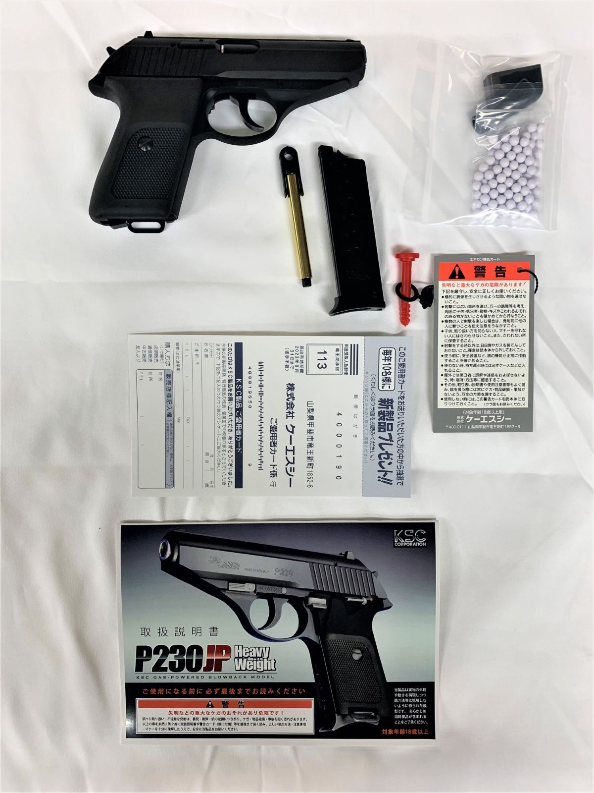 数量限定価格!! KSC p230jp ＨＷ プレミアムマガジン2本