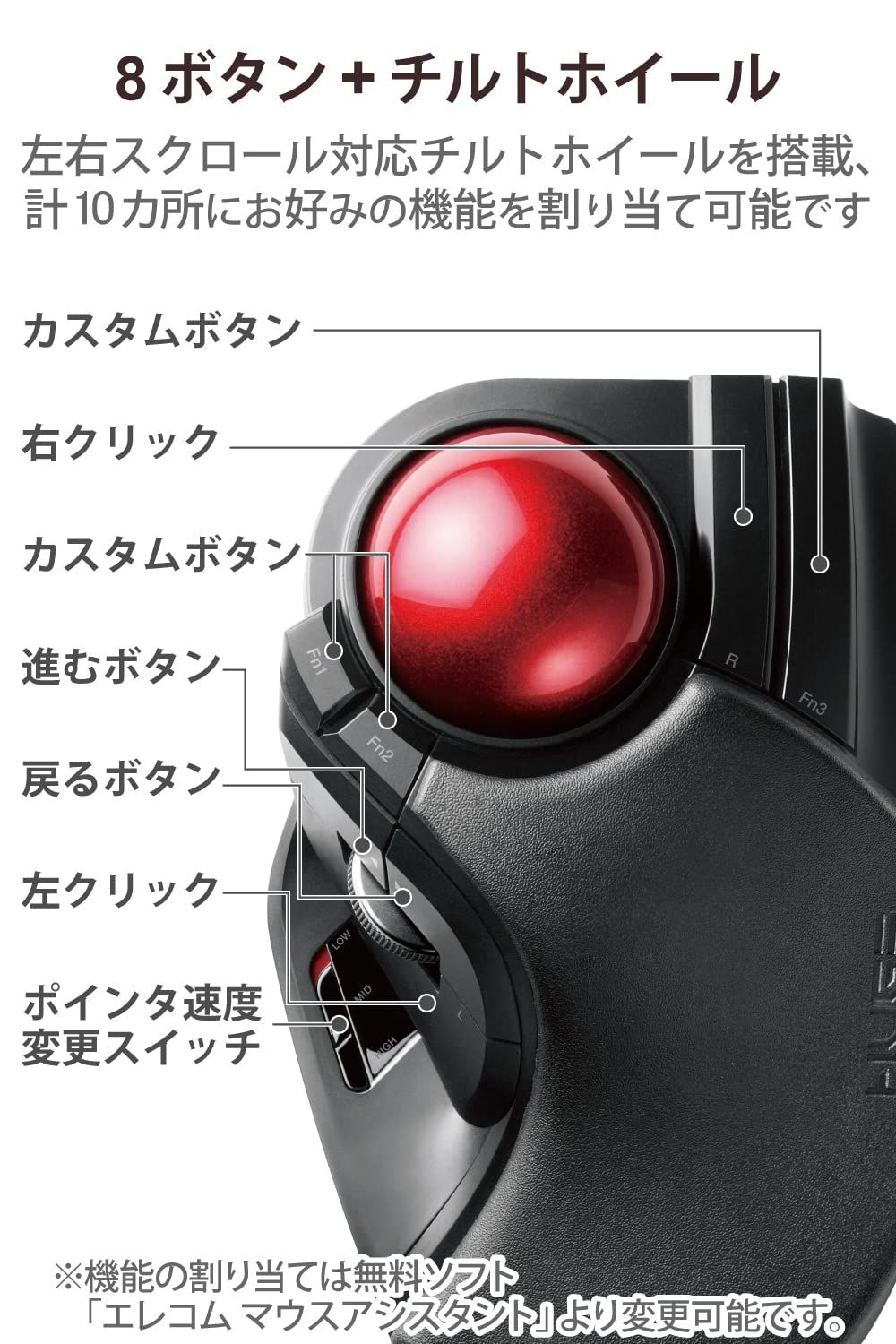 トラックボール 大玉