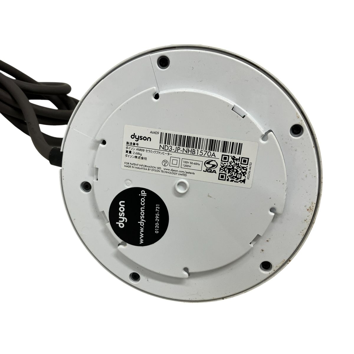 Dyson AM09 セラミックファンヒーター 2020年製 ダイソン 中古 訳あり