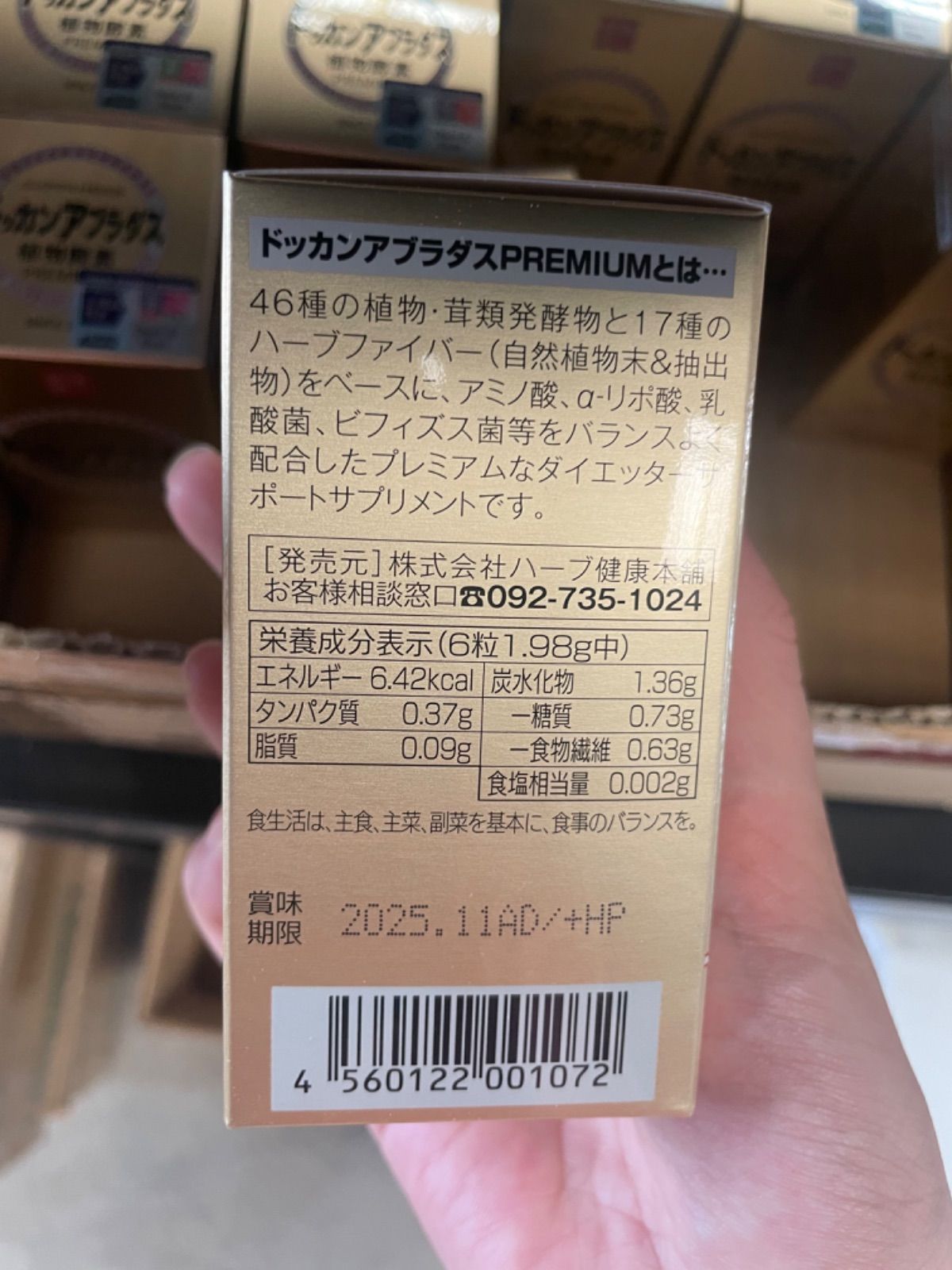 ハーブ健康本舗 ドッカンアブラダス PREMIUM 180粒入。 #300 - 大誠