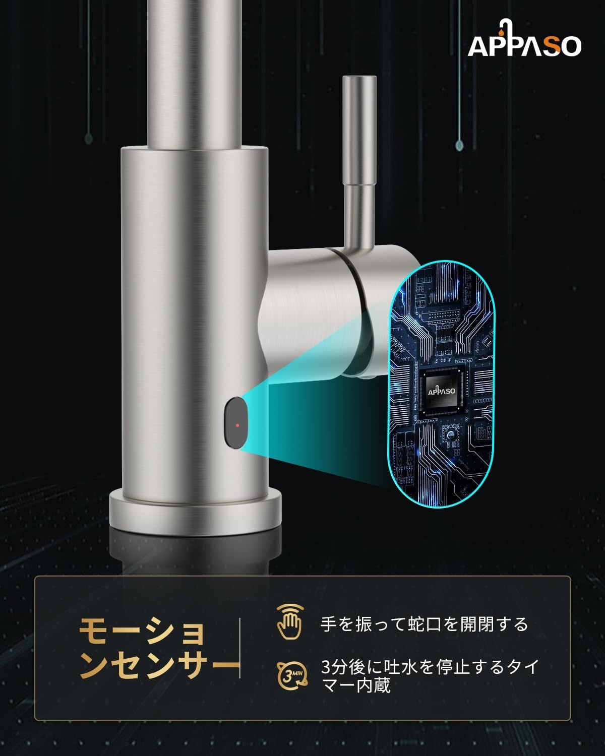 Amazon.co.jp: APPASO タッチレスキッチン水栓, センサー