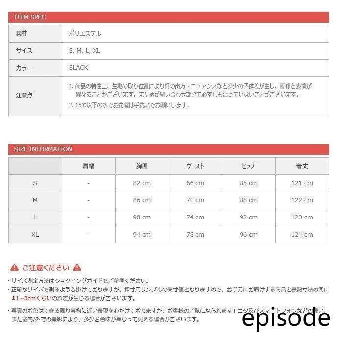 キャバドレス