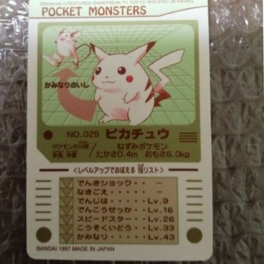 ポケモンシールダス1997 ピカチュウ - メルカリ