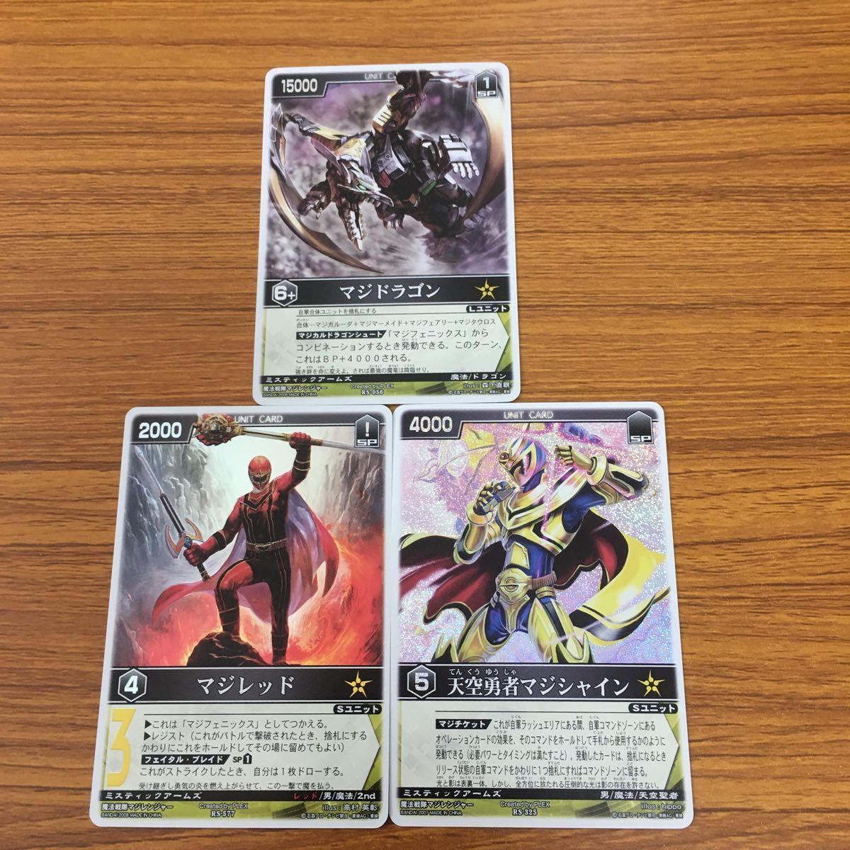 矢 84 レンジャーズ ストライク カード まとめ 魔法戦隊