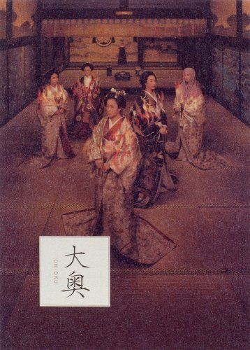 DVD 大奥 2024年 DVD 全巻セット 小芝風花 亀梨和也