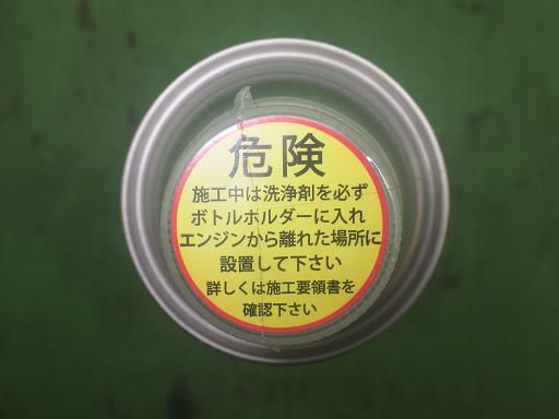 Work エンジン内部洗浄剤