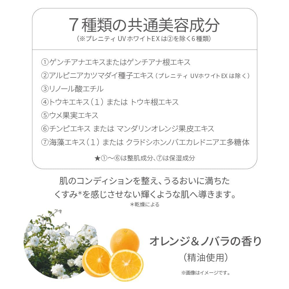 TBC PRENITY プレニティ ホワイトローション EX 150mL（薬用 美白 化粧