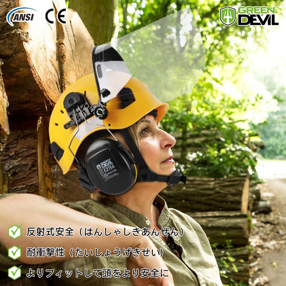 林業用ヘルメット チェーンソー 作業用 草刈り用 フェイスガード 工事