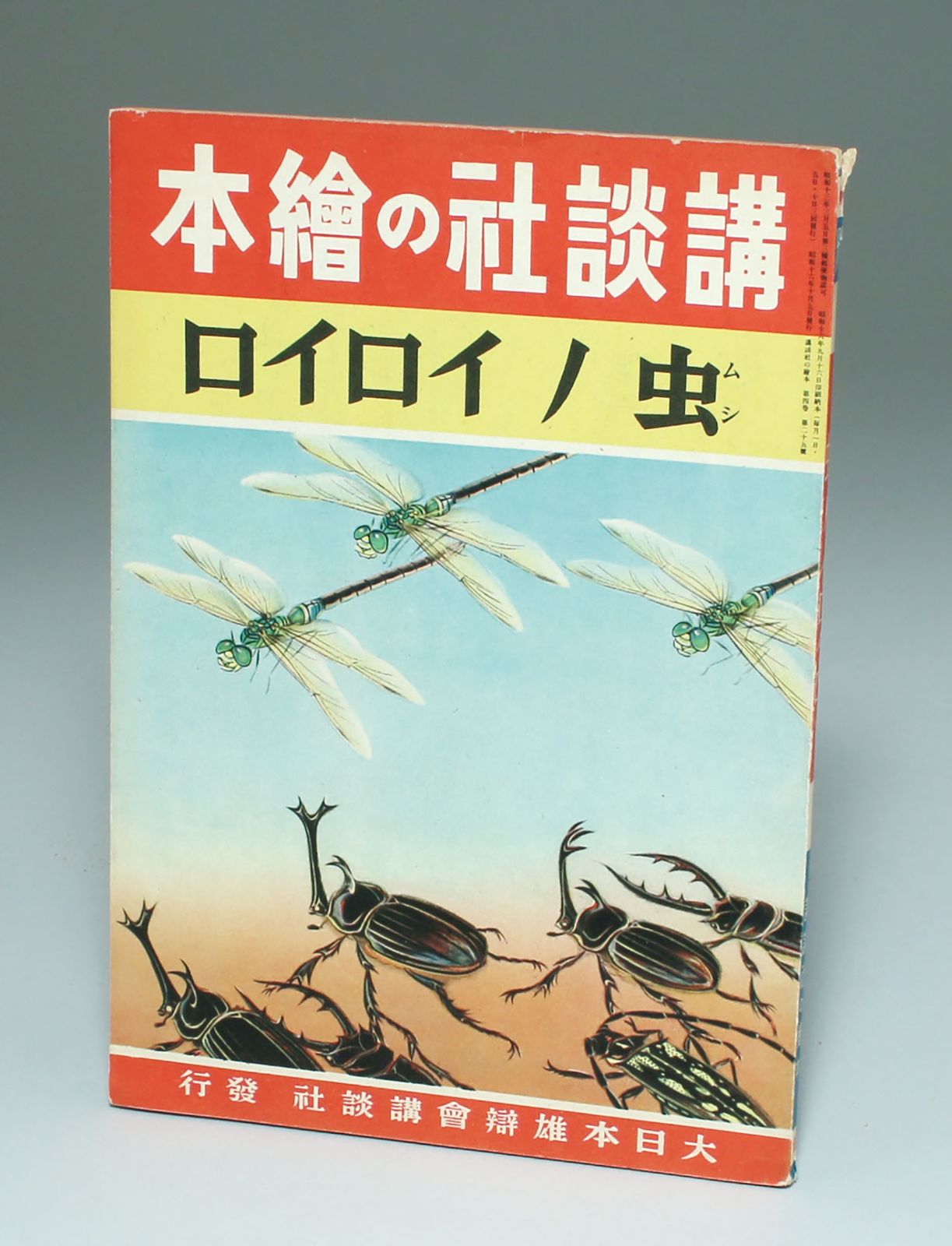 ■02)【同梱不可】バルザック全集 全26巻セット/東京創元社/フランス文学/小説/外国人作家/ロマン主義/長編/伝記/文芸/作品集/物語/C 51FF-vxZ9DL.jpg_BO30,255,255,