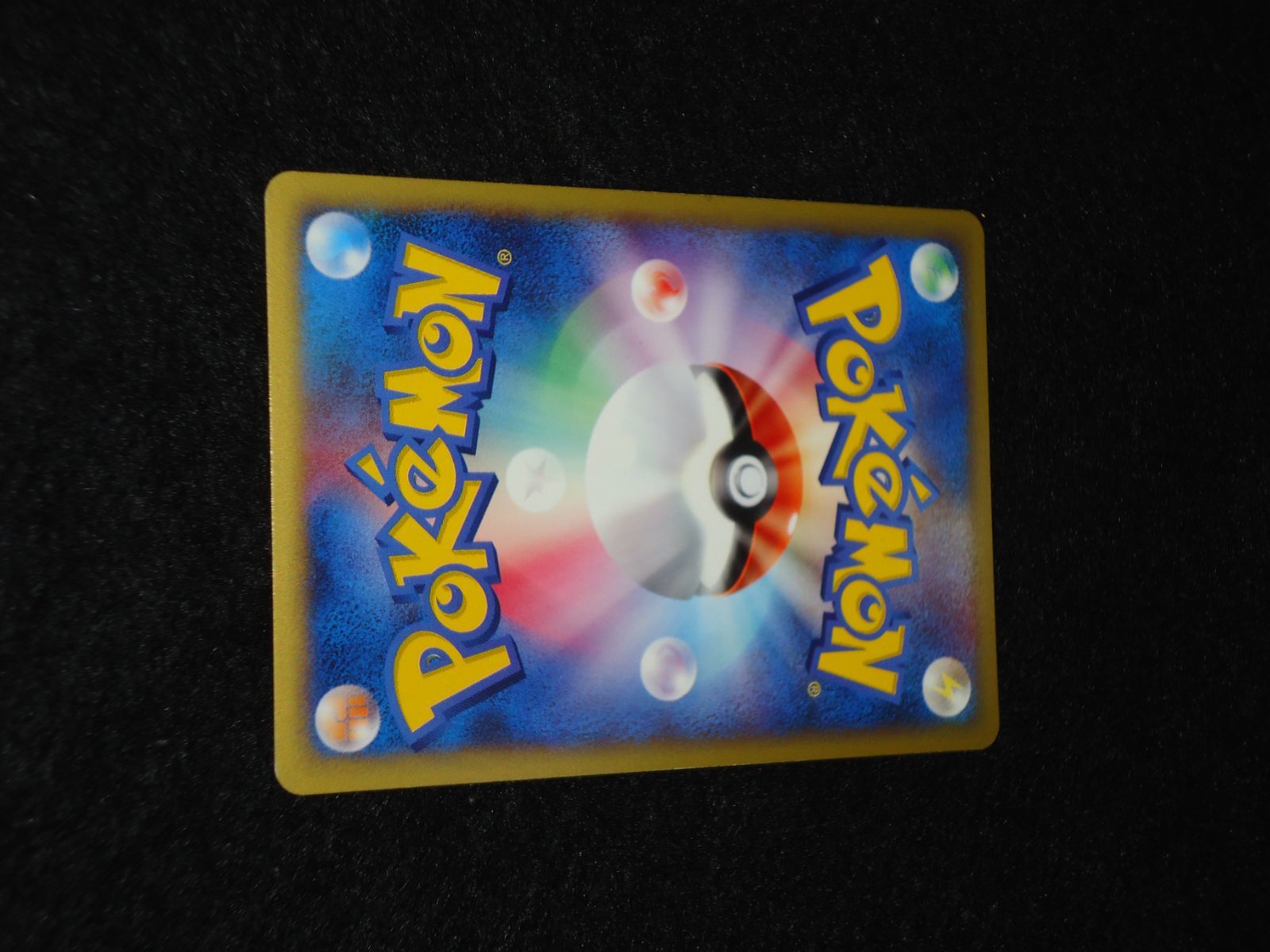 ア*ア様 ポケモンカード R団のソーナンス HP70 ずっこけアタック R団のソーナンス HP70 ずっこけアタック 093/141☆ 1ED ポケモンカード