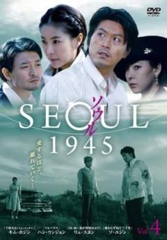 (未使用･未開封品)ソウル１９４５ DVD-BOX4 未使用・未開封品)ソウル1945 DVD-BOX4 2025年最新】Yahoo