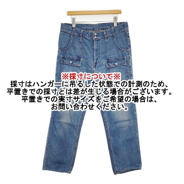 45R/45rpm ライ麦デニムのブッシュパンツ（インディゴ 淡）34サイズ