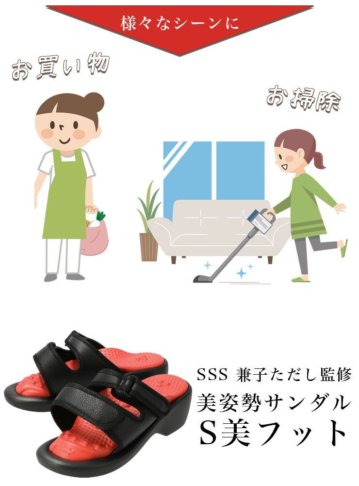兼子ただし監修 S美フット サンダル 美姿勢スリッパ ストレッチサンダル 兼子ただし 完全監修 S美フット S美foot ストレッチ 美姿勢