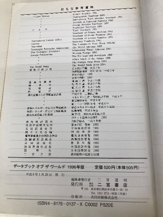1996年版