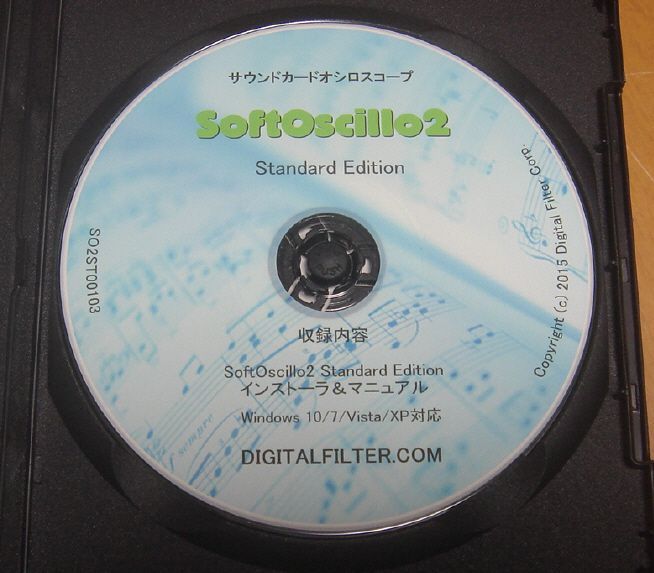 サウンドカードオシロスコープ SoftOscillo2 製品版-0