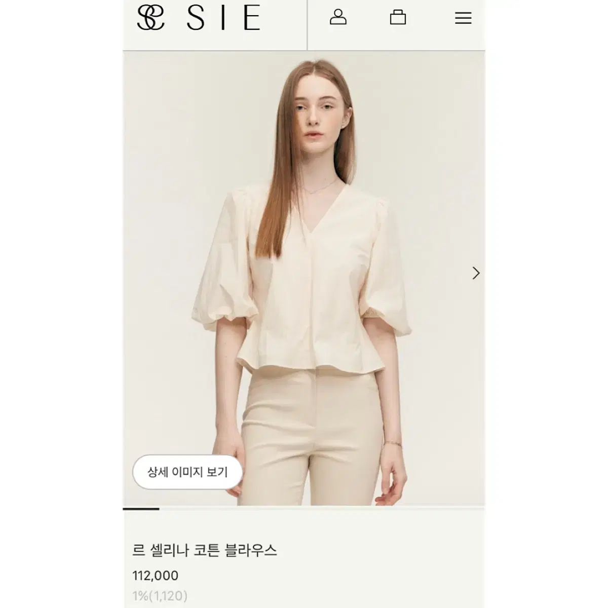 SIE シエ sie ル セリーナ コットンブラウス 大豆クリーム| s