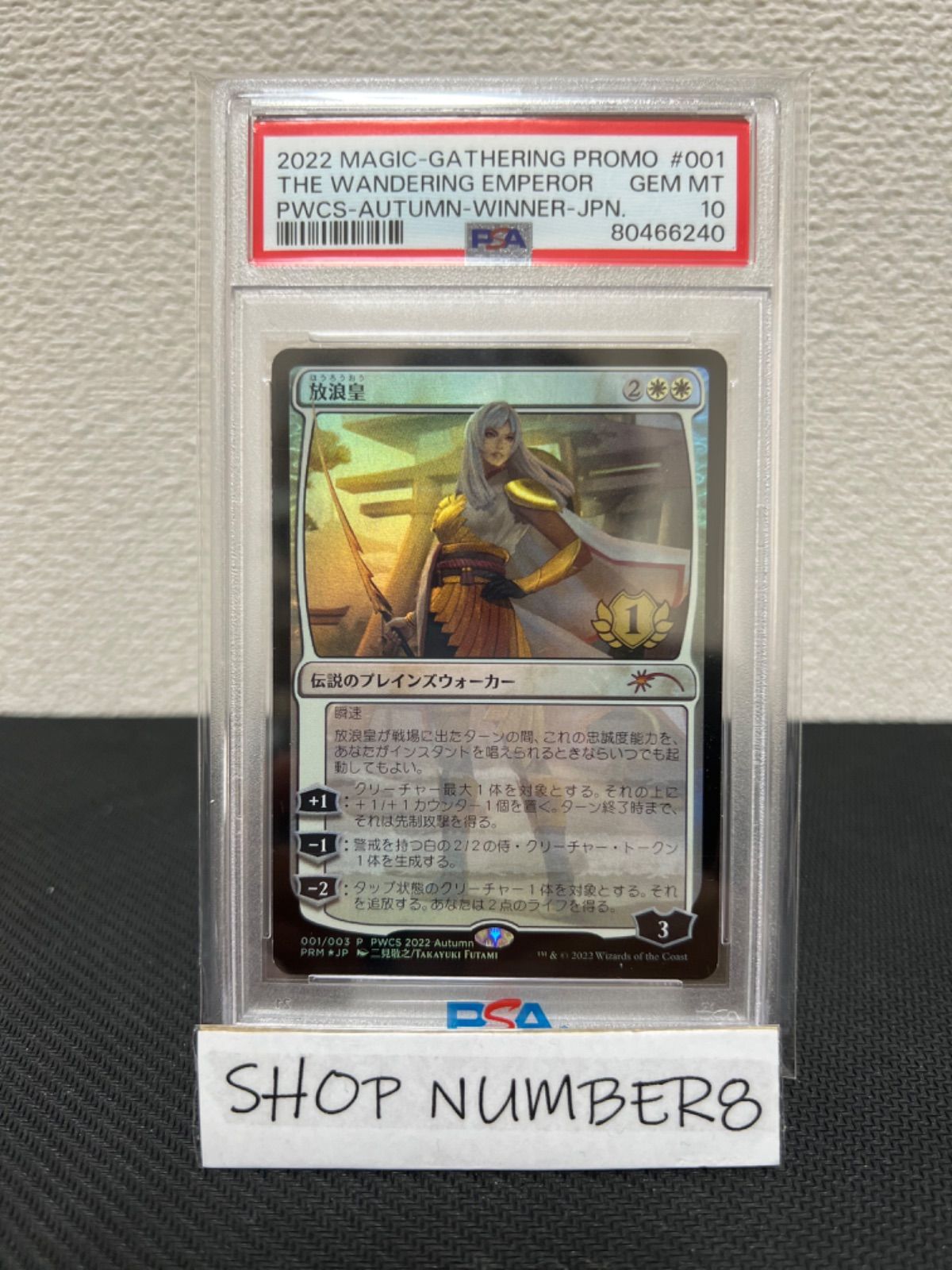 PSA10 放浪皇 PWCS The Wandering Emperor MTG - マジック：ザ 