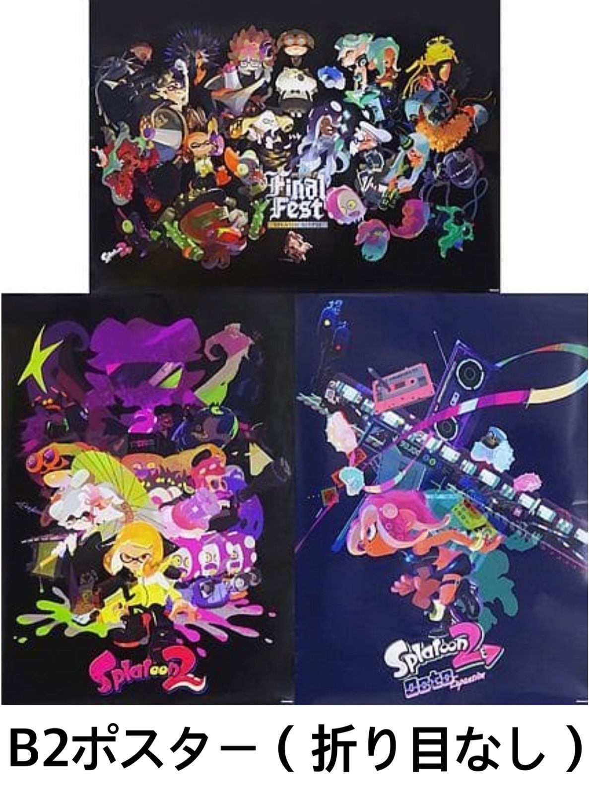 ラスト1点！ スプラトゥーン2 イカす B2ポスター - メルカリShops