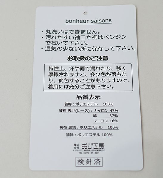  七五三 三歳 女児 被布コート 着物 長襦袢 3点セット 淡い水色 レース 伊達衿縫い付け済 祝着 お仕立て無料 1 七五三 季節 年中行事