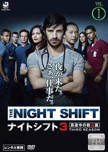b441 ナイトシフト 真夜中の救命医 [レンタル落ち] 全17巻セット Amazon.co.jp: ね441 海外ドラマ ナイトシフト 真夜中の救命医
