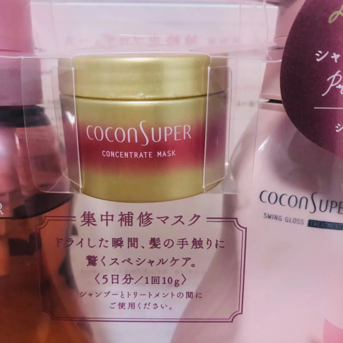 ココンシュペール - メルカリ
