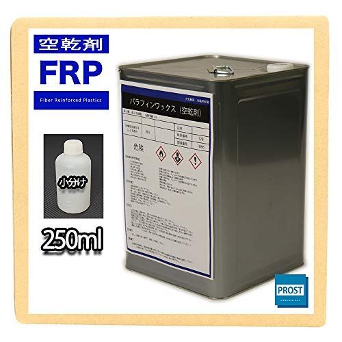 FRP空気硬化剤 【パラフィンワックス ２５０ml】ノンパラをインパラに