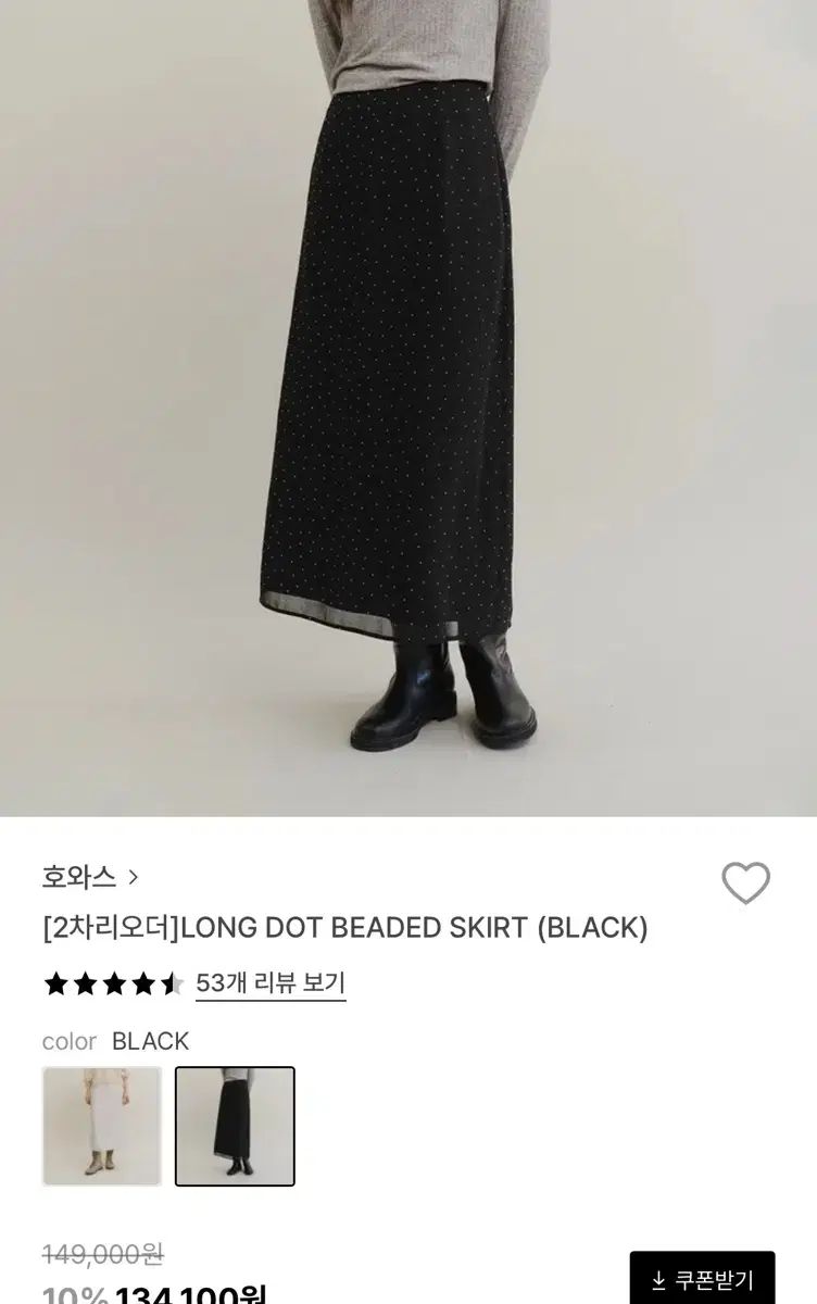 HOWUS ホワス ロング ドット ビーズ スカート long dot beaded skirt