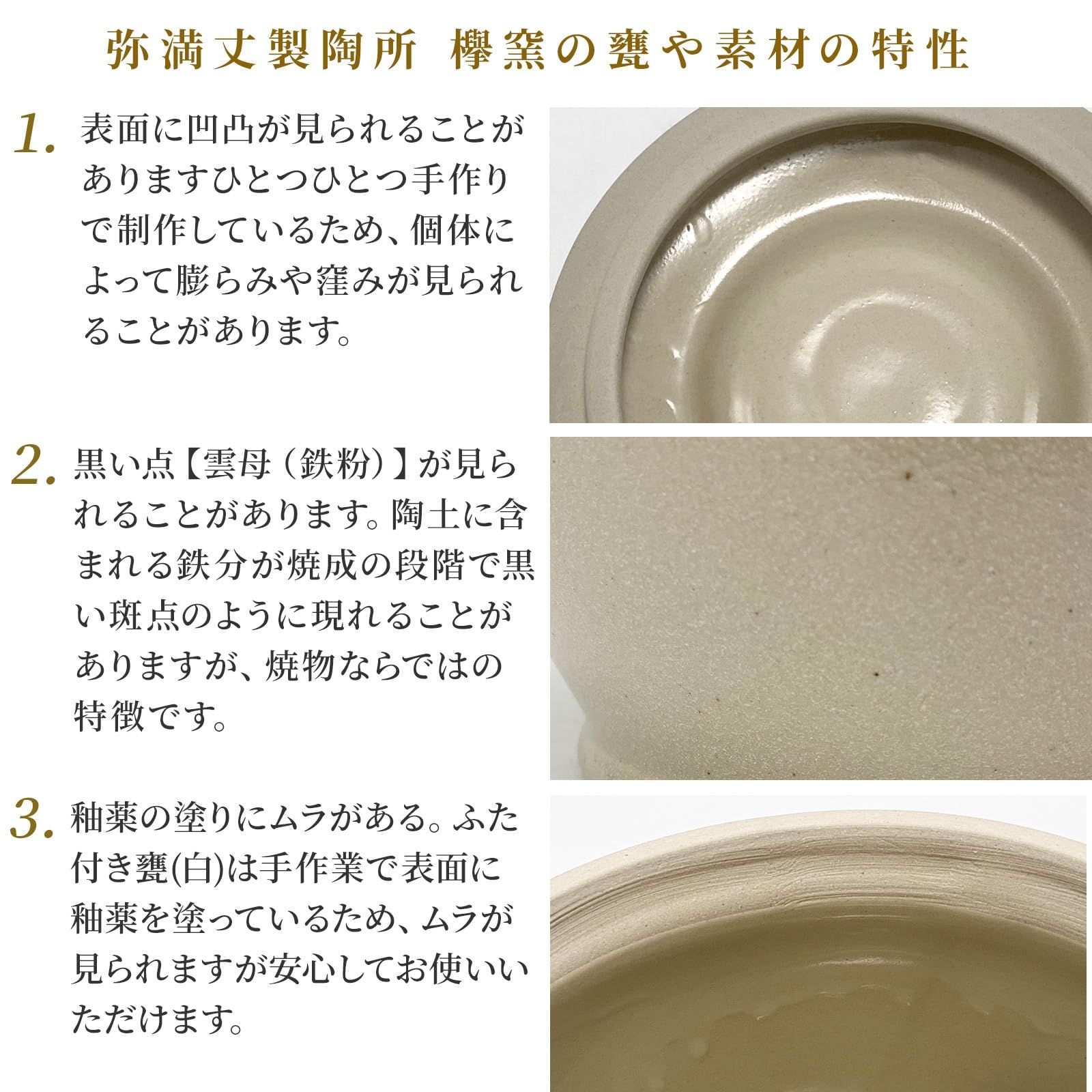 新品 弥満丈製陶所欅窯 ふた付かめ (白 - 1合 / 180ml) 甕 壺 保存容器