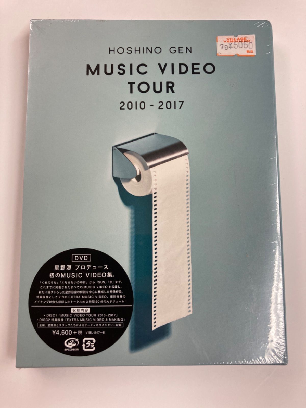 ステッカー付き 星野源 on MUSIC VIDEO TOUR 2010-2017 Blu-ray