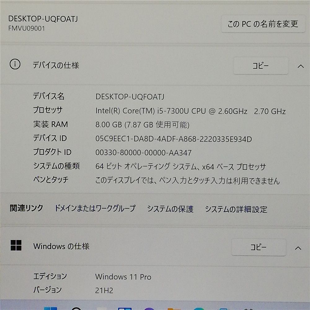 赤字覚悟 高速SSD Wi-Fi有 フルHD 13.3型ワイド 富士通 ノートパソコン
