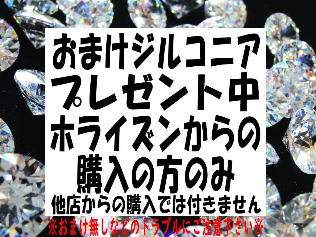 ラスト1個 直径50mm AAAAA最高品質 132cut ホライズンキュービック